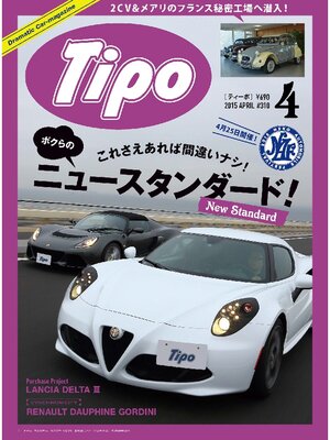 cover image of Tipo: 310号